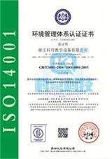 體系認證證書2