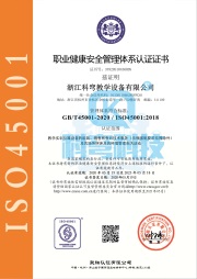 體系認證證書3