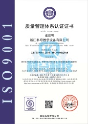 體系認證證書1