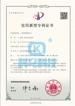 專利證書1