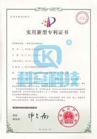 專利證書2